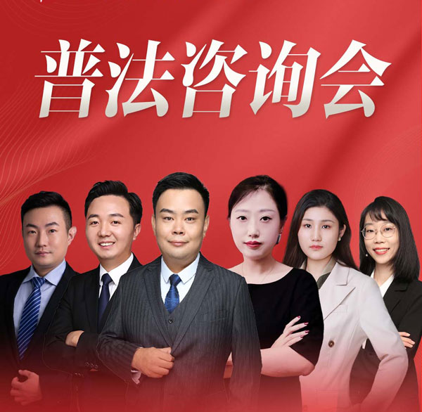 2024年4月27日北京在明律师事务所百城行 – 宿迁站